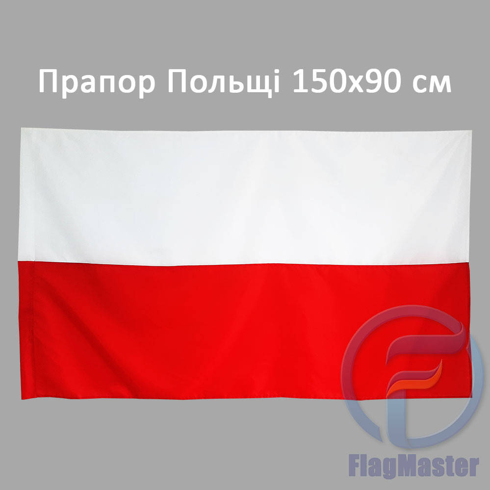 

Флаг Польши 150х90 см с карманом на древко