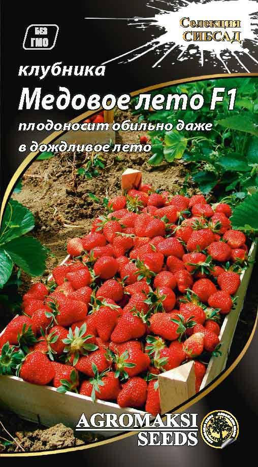 

Семена клубники Медовое лето F1 0,01г ТМ АГРОМАКСИ