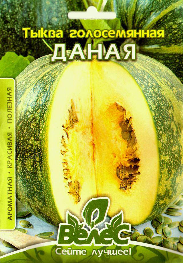 

Семена тыквы Даная (Голосемянная) 10г ТМ ВЕЛЕС