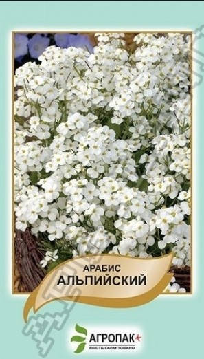 

Арабіс Білий 0,1г (Агропакгруп)