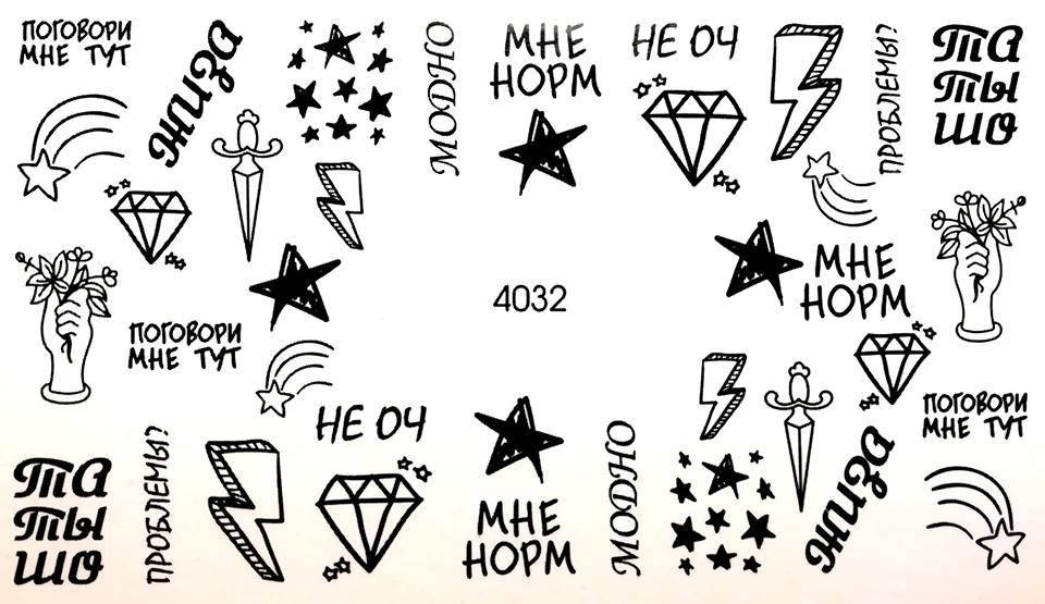 

Слайдер для ногтей № 4032