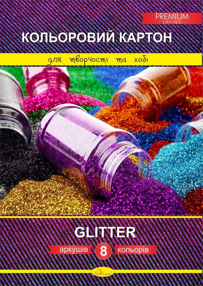 

Набор цветного картона А4, 8 л., 8 цв., серия Premium, "Glitter"