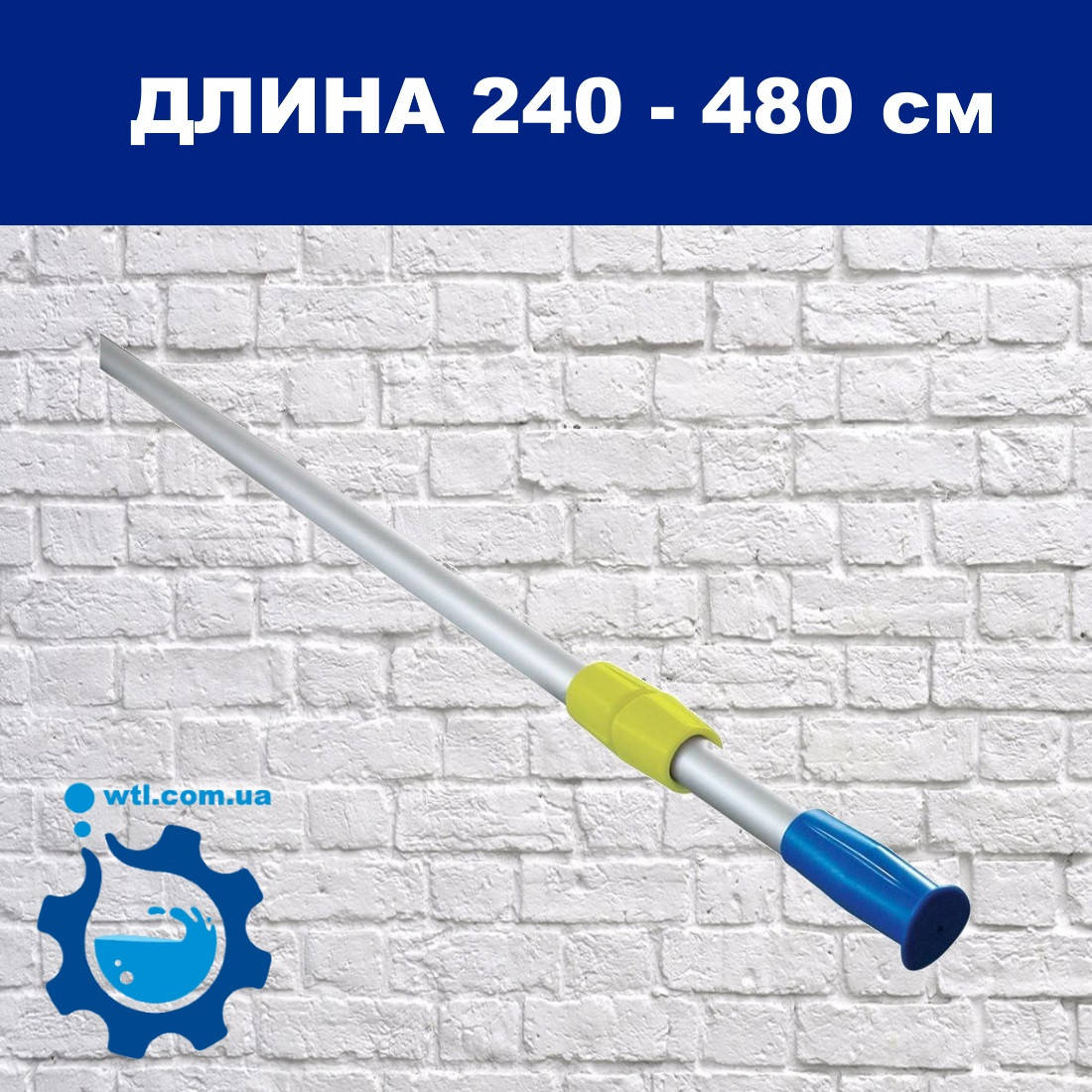 

Телескопическая штанга для бассейна Kokido Design-O K424BU/S | 240-480 см