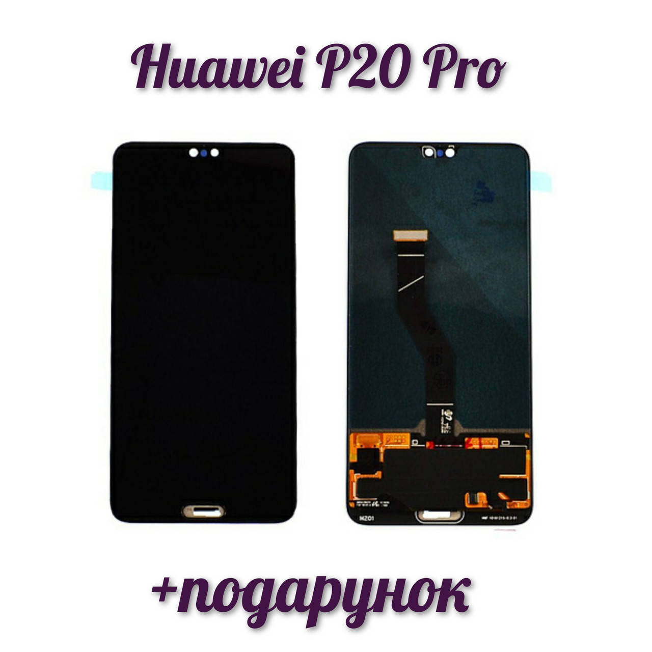

Дисплей Huawei P20 Pro black complete TFT, Черный