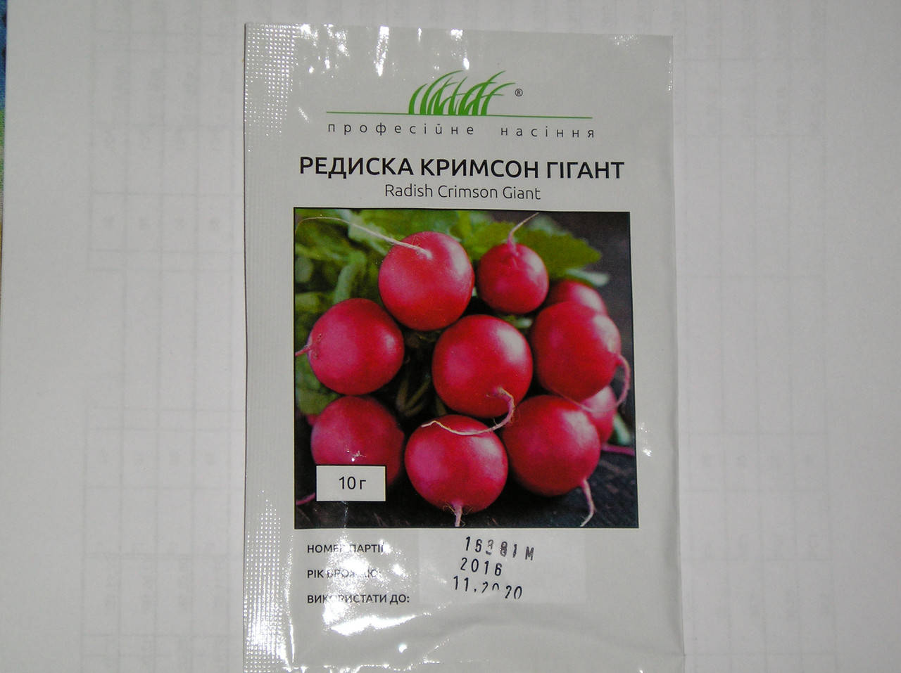 

Семена Редис Кримсон Гигант 10 грамм Anseme