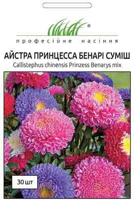 

Семена Астра пионовидная Принцесса Бенари смесь 30 семян Benary, Разные цвета