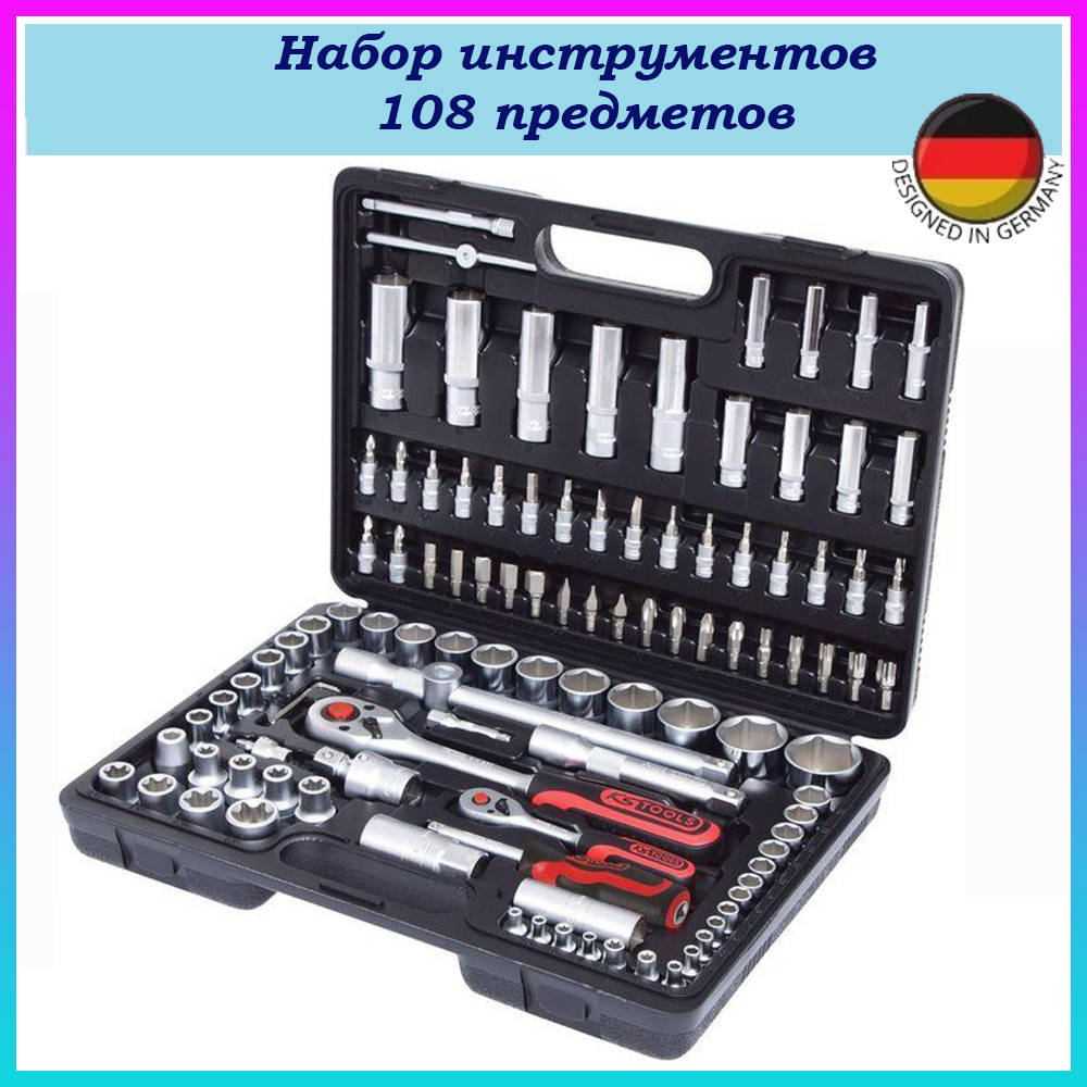 

Универсальный набор инструментов Kassel Tools 108 предметов Набор торцевых головок с трещеткой