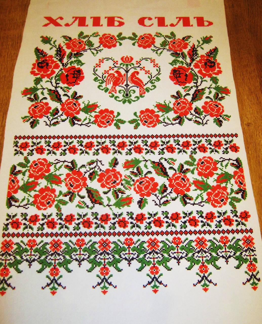 

Рушник Хлеб Соль