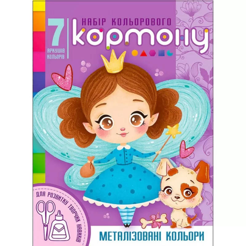

Кольоровий картон "ASH" А4 7 металізованик кольорів, дівчинка