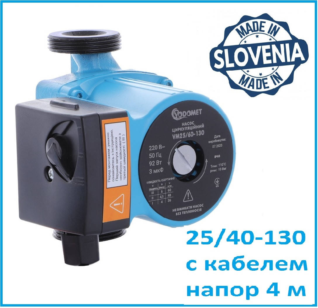 

Циркуляционный насос VODOMET VM 25-40/130 c кабелем (Словения)