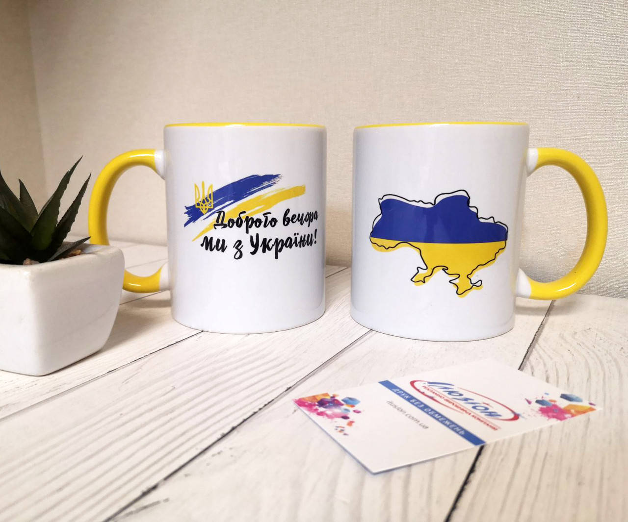 

Чашка "Доброго вечора, ми з України"