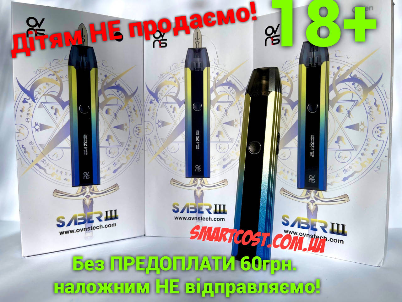 

Pod система OVNS Saber 3 Starter Kit GRADIENT Оригинал под система сабер 3 Хамелеон
