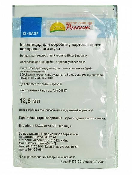 

Регент инсектицид, 12,8 мл, (колорадский жук, проволочник, тля), BASF