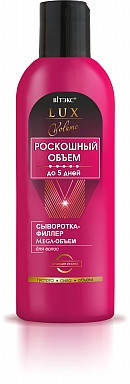 

РОЗКІШНИЙ до 5 днів_ СИРОВАТКА-ФІЛЛЕР Mega-ОБ’ЄМ для волосся, 200 мл