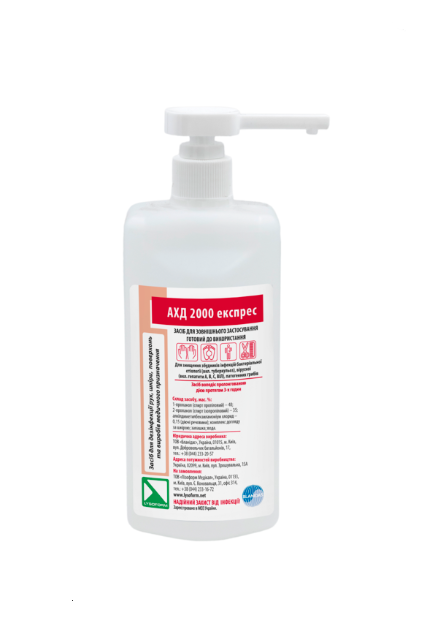 

Дезинфицирующее средство АХД 2000 экспресс 500 мл