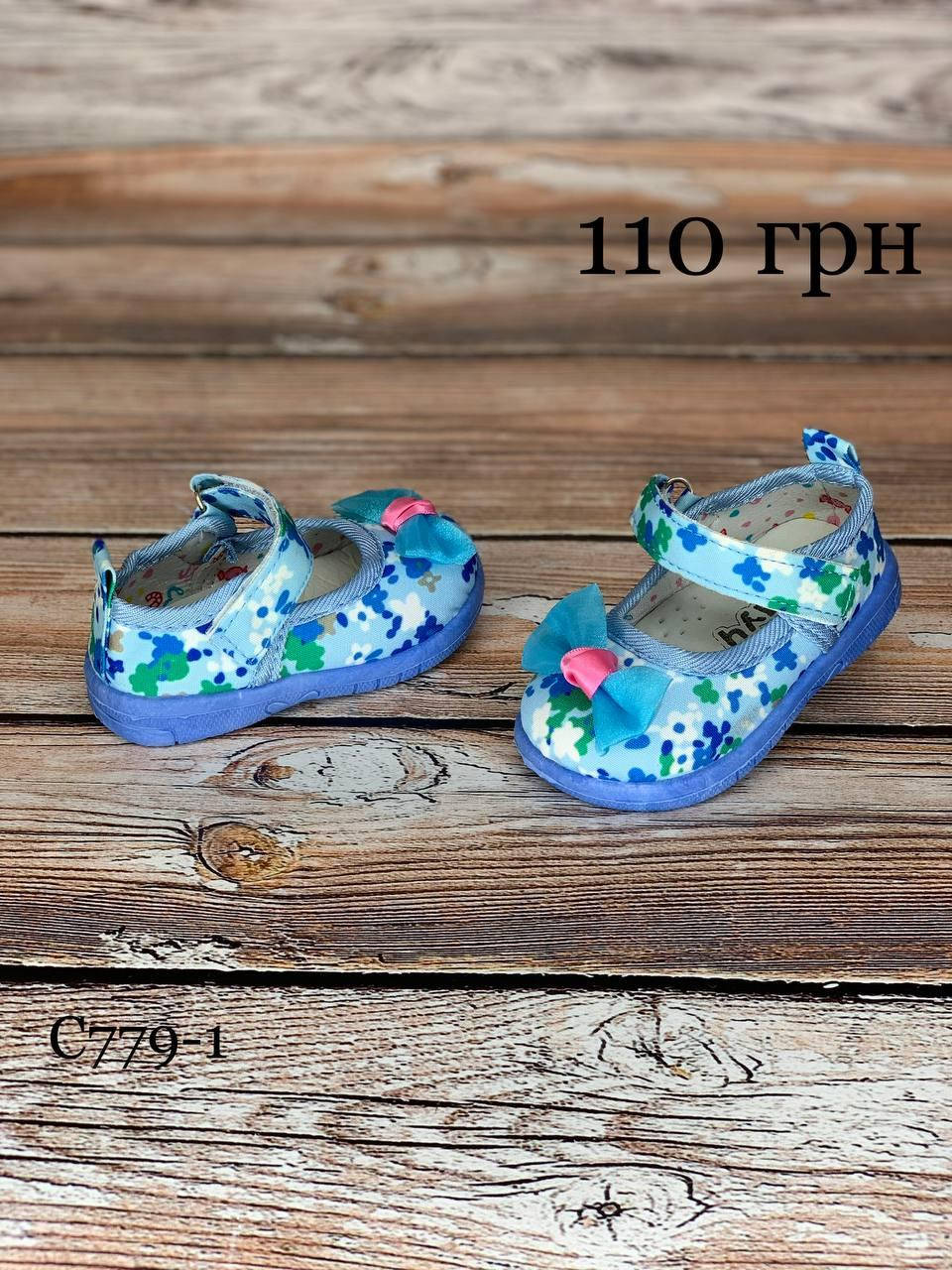 

Текстильные тапочки с кожанной стелькой 16