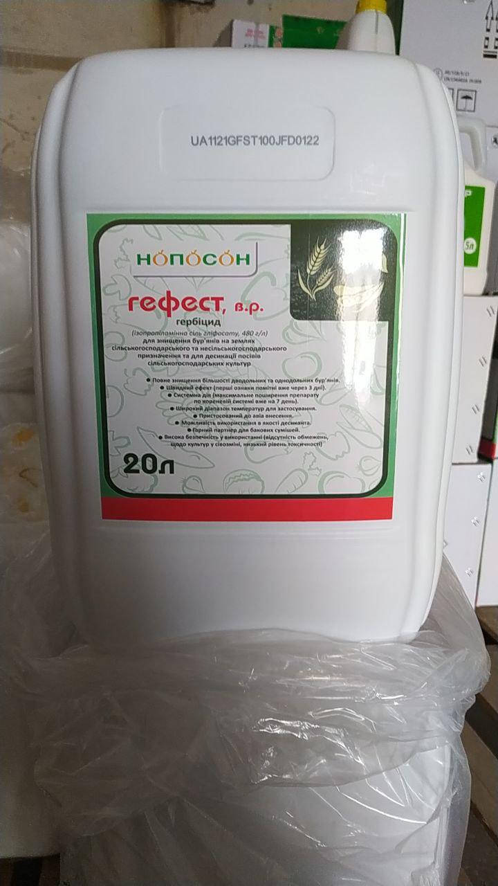 

Гефест гербицид, 20 л