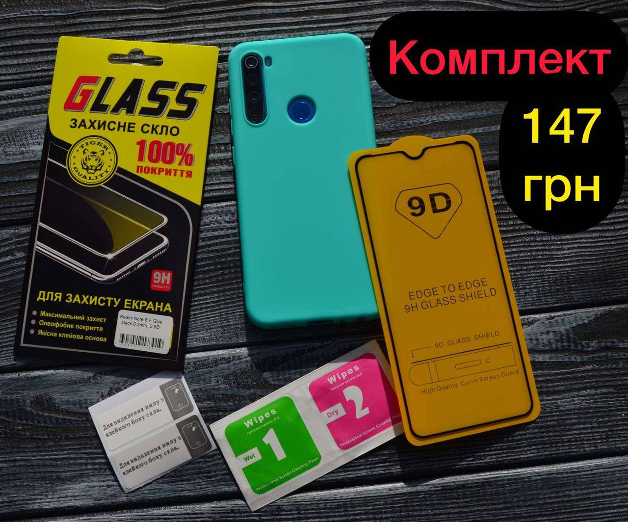 

Бирюзовый силиконовый чехол + Защитное стекло для Xiaomi Redmi Note 8 / 8 (2021)