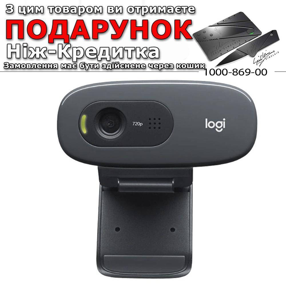 

Веб-камера Logitech C270 HD 720P USB 2.0 для ПК та ноутбука Чорний