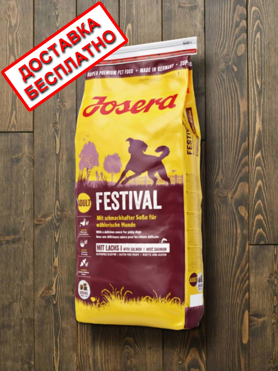 

Сухой корм для собак Josera Festival Йозера Фестивал