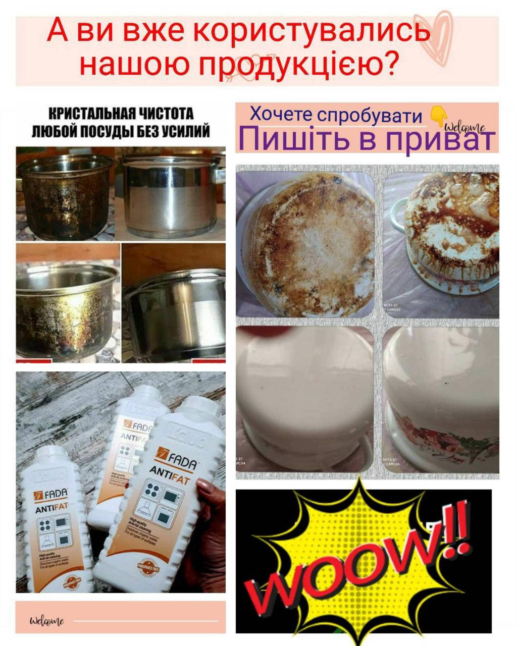 

Антижир Фада, 1 літр