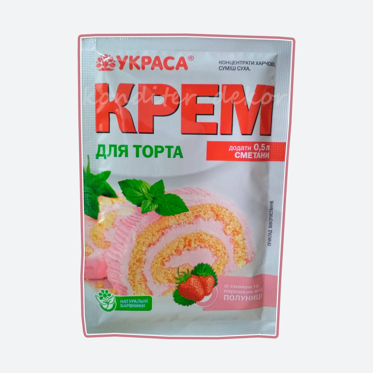

Крем для торта сметанный со вкусом клубники Украса 70г