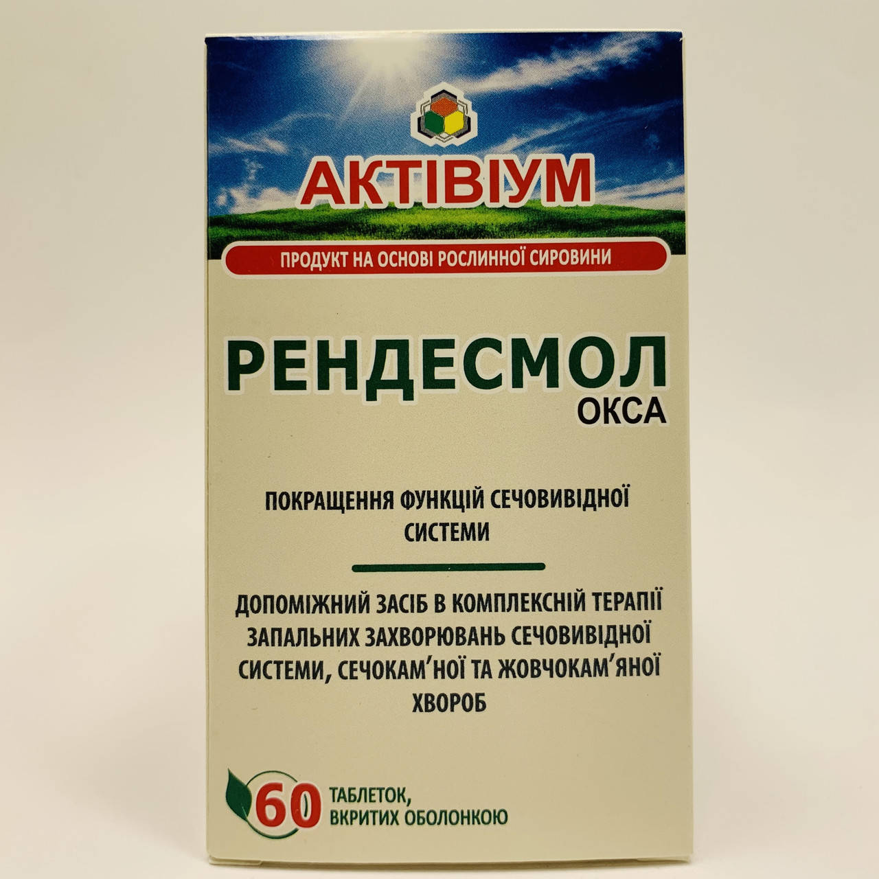 

Активиум Рендесмол окса (растворение камней), 60 табл. по 500 мг