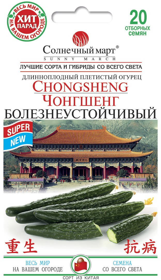 

Семена огурца Чонгшенг Болезнеустойчивый 20шт ТМ СОЛНЕЧНЫЙ МАРТ