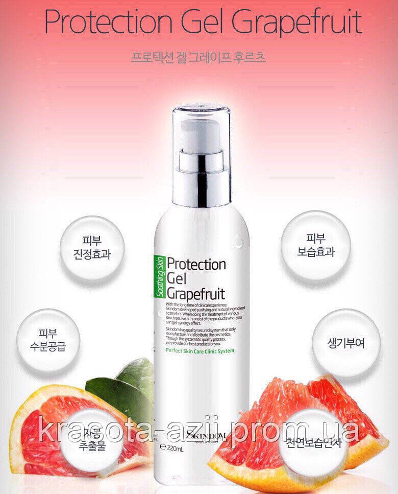 

SKINDOM protection gel grapefruit противовоспалительный гель с экстрактом грейпфрута