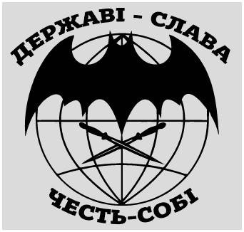 

Вінілова наклейка Державі слава - честь собі (15х15см) делаем любой размер