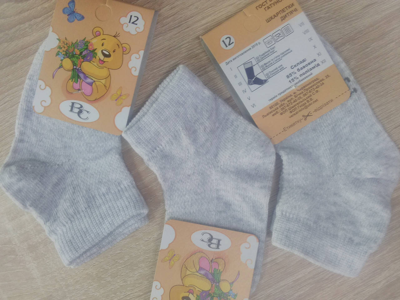 

Дитячі шкарпетки 12 розмір сіточка сірого кольору., Серый