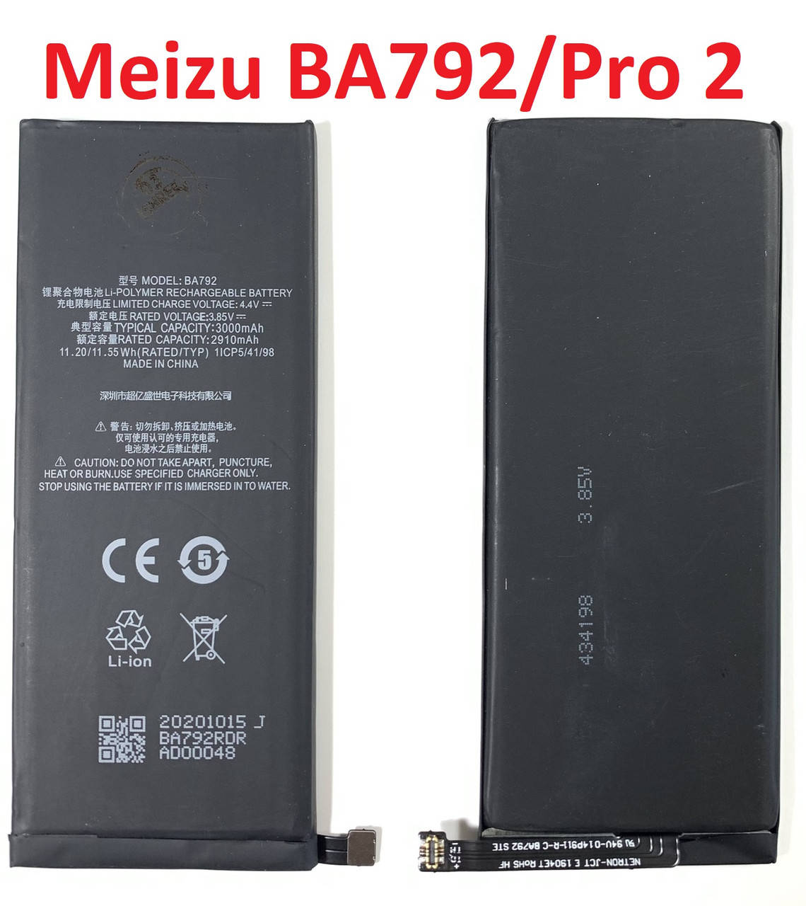 

Акумулятор BA791, BA792 для Meizu Pro 7