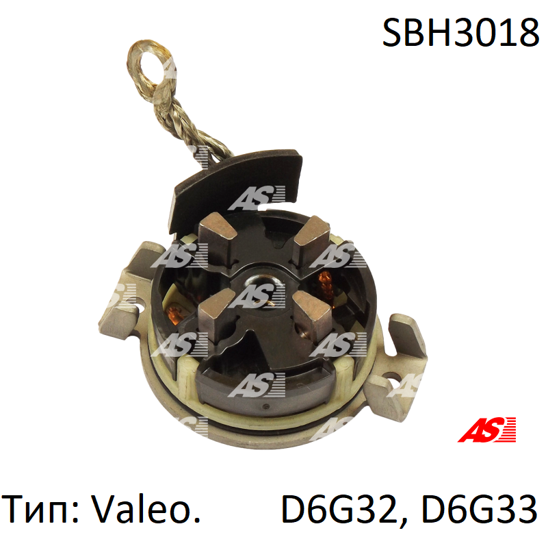 

Щіткотримач стартера Opel/Fiat 1.3 cdti/1.3 jtd multijet. Тип Valeo D6G32, D6G33, SBH3018 (AS-PL)
