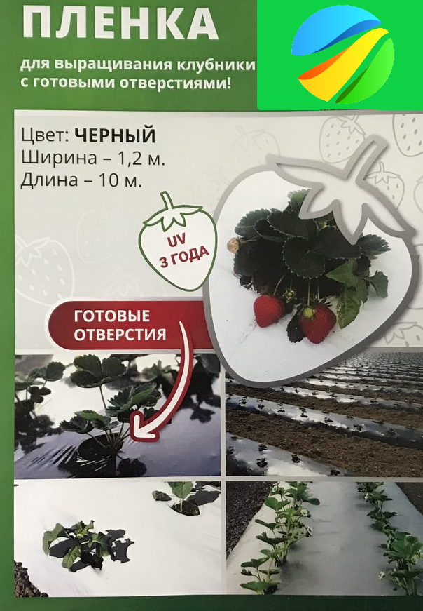 

Мульчирующая плёнка чёрная 10 метров * 1,2х40 с отверстиями 30х25, Черный