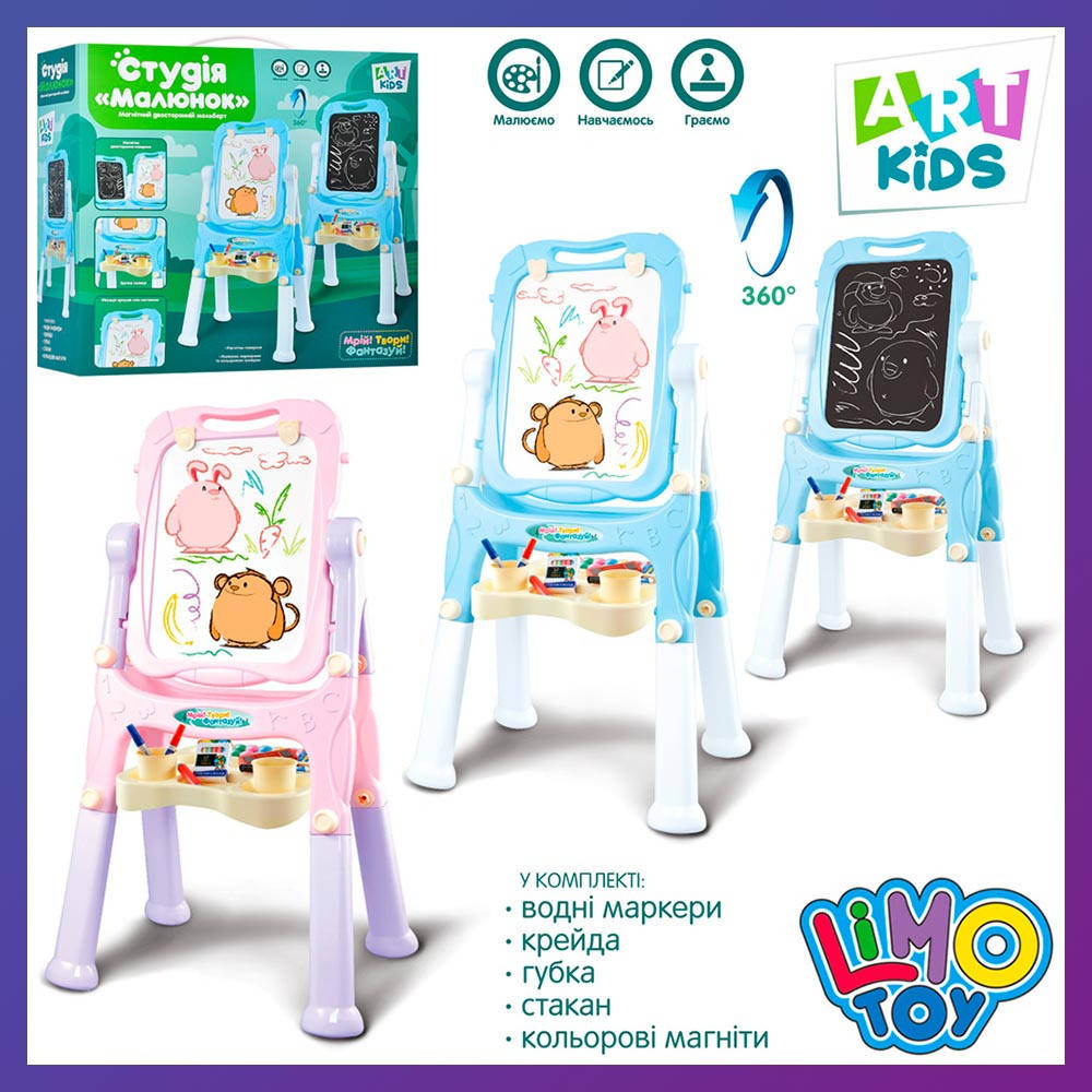 

Доска-мольберт детский двухсторонний для рисования на ножках AK 0009 AB, Белый