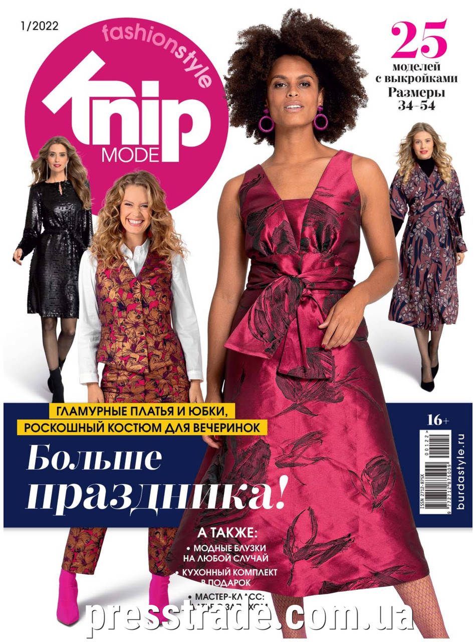 

Журнал Knipmode Fashionstyle (Burda Extra) №01/2022