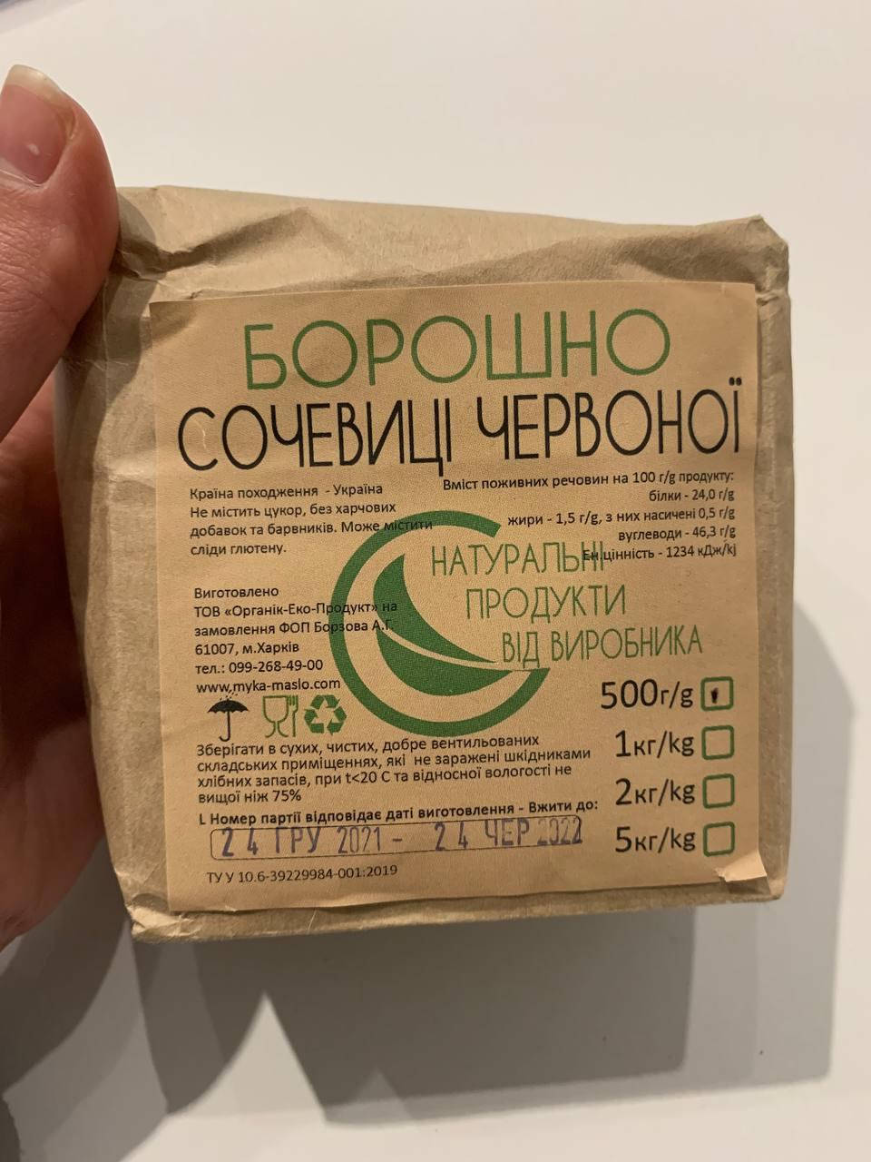 

Мука чечевицы красной 500 г
