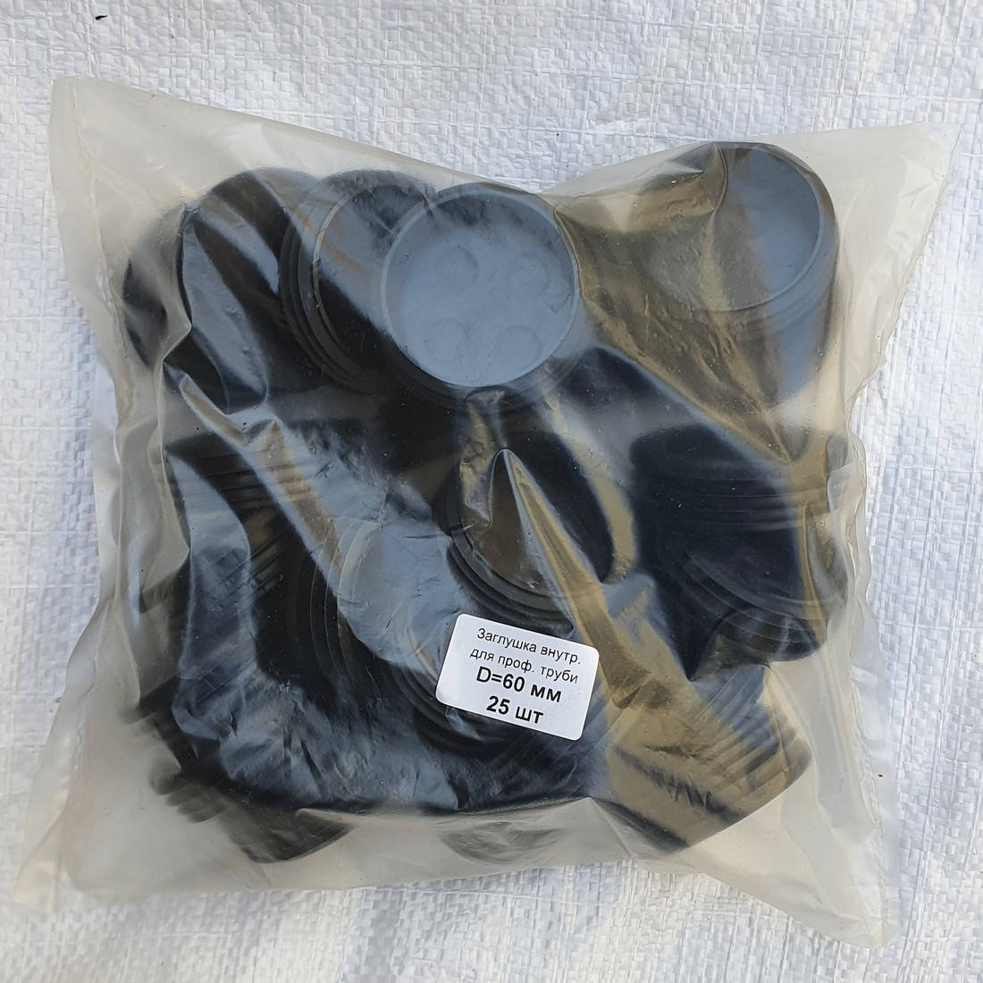 

Заглушки для круглой трубы 60 мм пластиковая - 25 шт., Черный