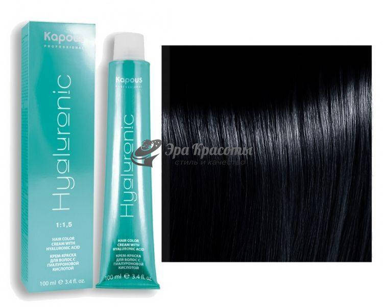 

Стойкая краска для волос с гиалуроновой кислотой 1.1 Иссиня-черный Kapous, 100 мл