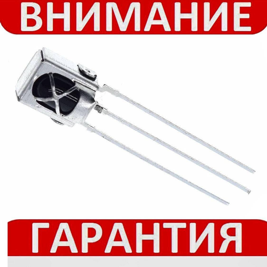

Инфракрасный датчик VS1838B