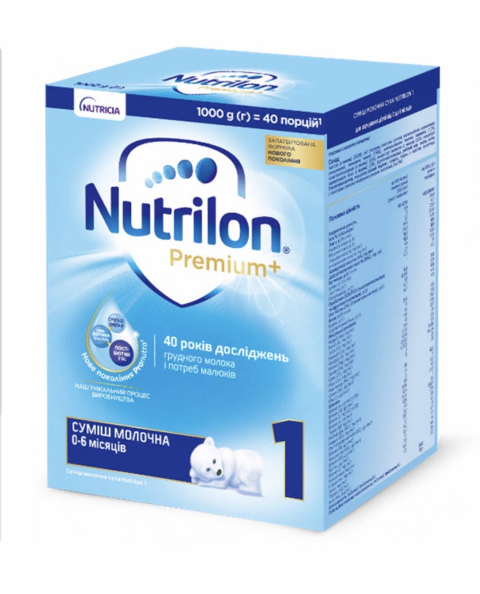 

Nutrilon 1 (Нутрилон 1) от 0 до 6 месяцев 1000 г.