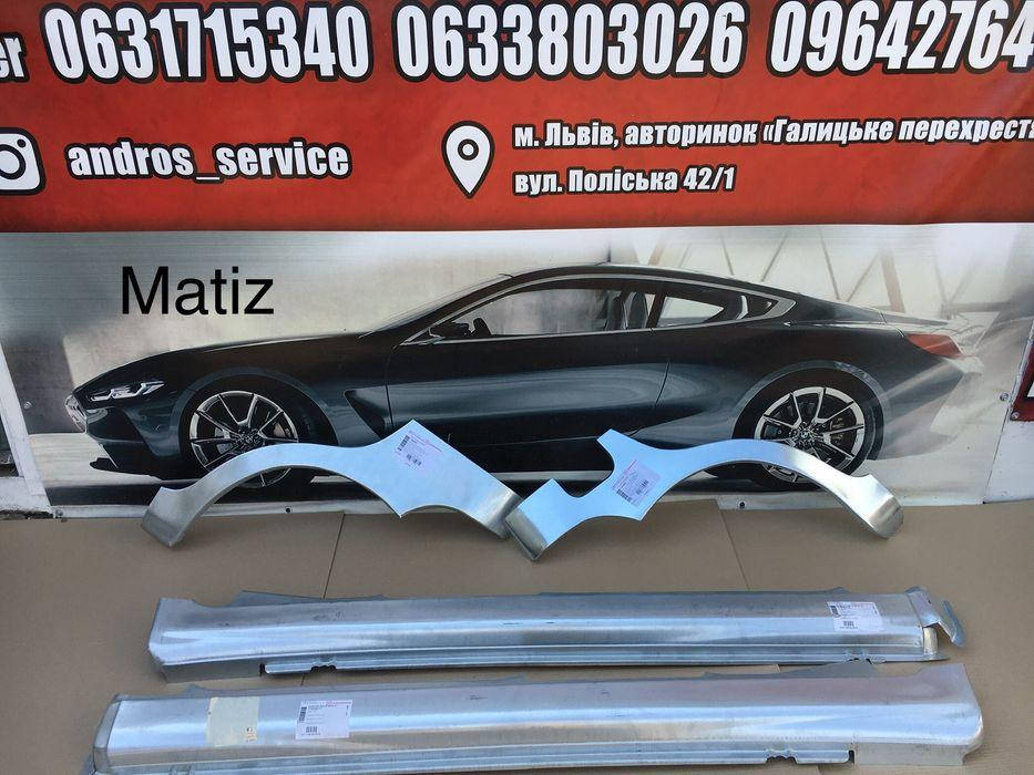 

Арки daewoo matiz део матіз ланос права