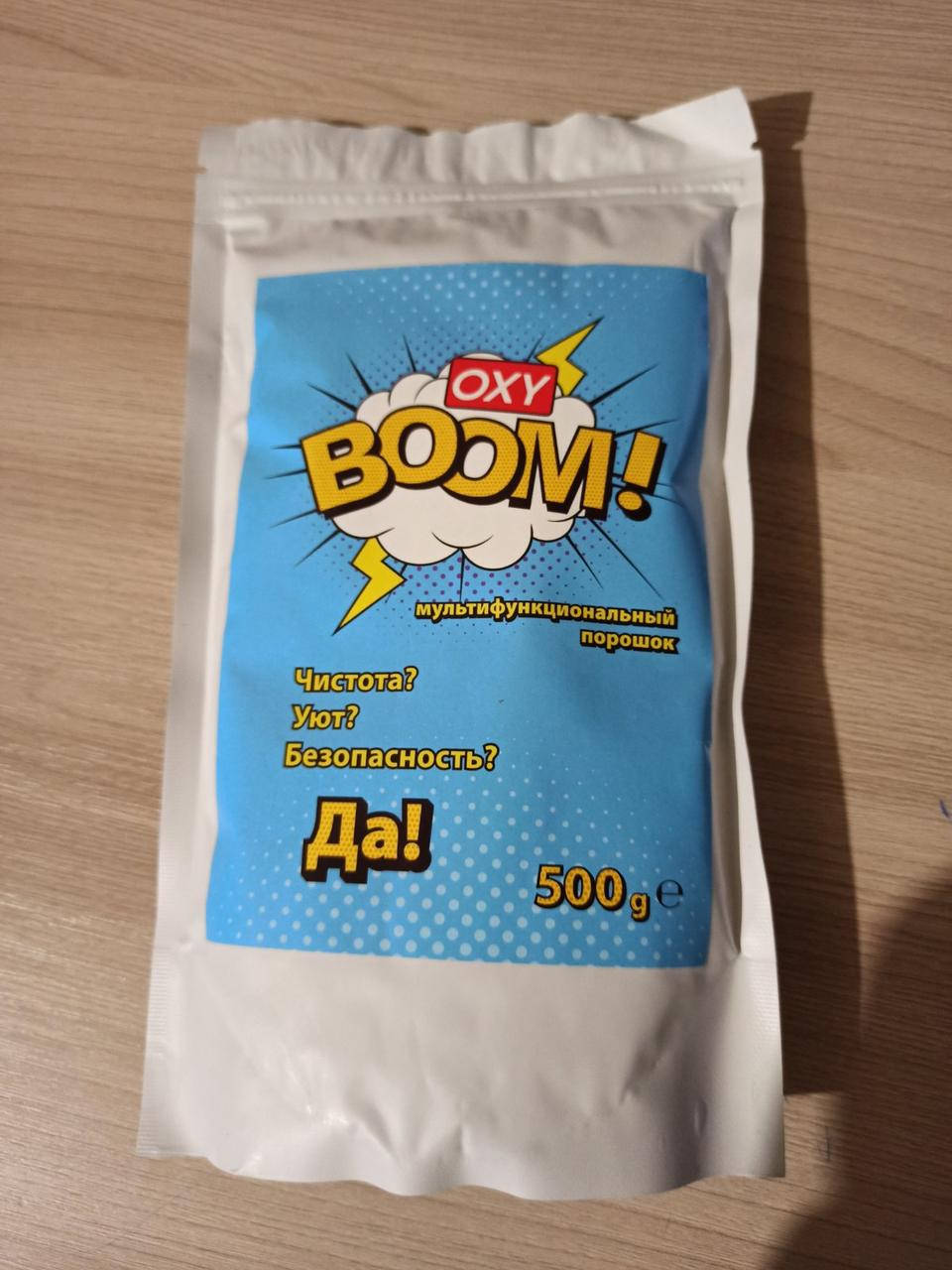 

Пятновыводитель Oxy Boom 500 г