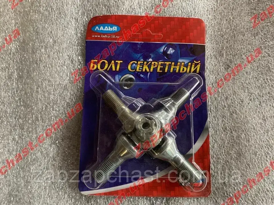 

Болты колесные секретные 12/1.25 ваз 2101- 2107, 2108 2109 21099, 2113, 2114, 2115, 2110, 2111, 2112, 2170