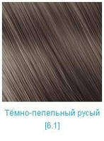 

Крем краска Nouvelle Тёмно-пепельный русый 6.1