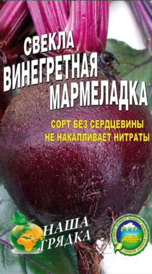 

Свекла Винегретная Мармеладка пакет 10 грамм