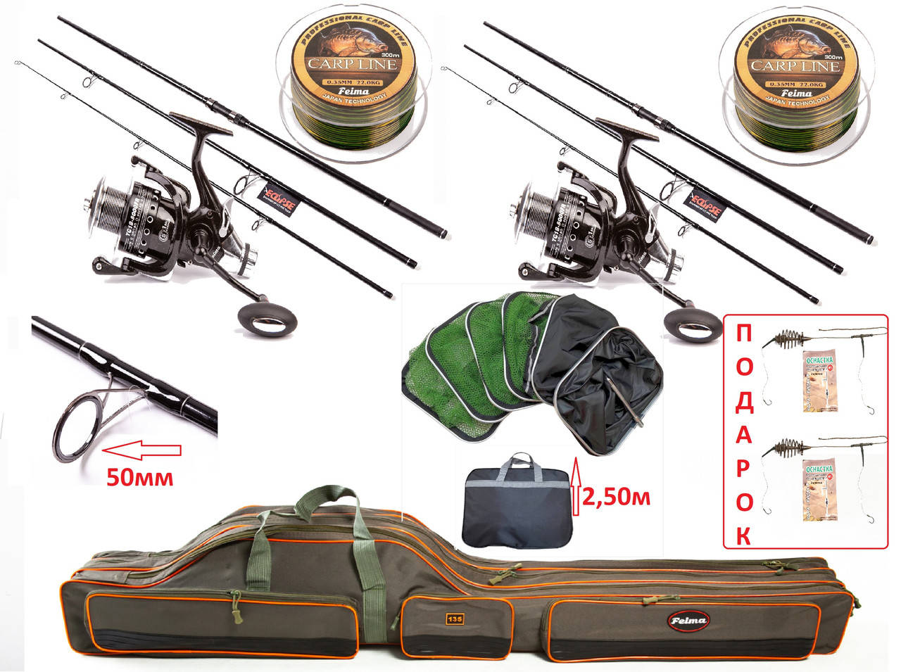 

НАБОР на КАРПА ECLIPSE Dynamic Carp 2 удилища + 2 катушки FEIMA 6000 + ЧЕХОЛ + Садок + Подарки
