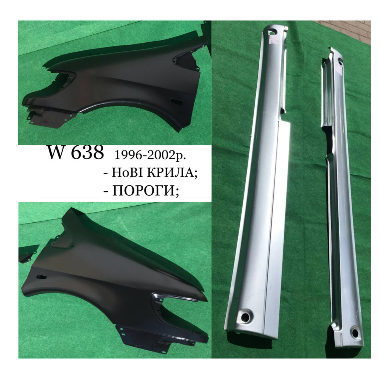 

Пороги Mercedes Vito 638 / Пороги на мерседес вито 638