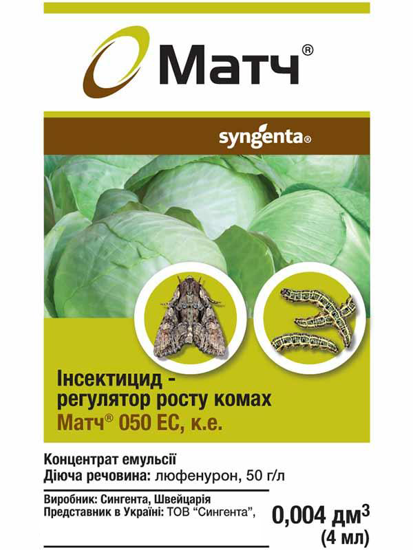 

Инсектицид Матч 050 EC 4 мл Syngenta 1543