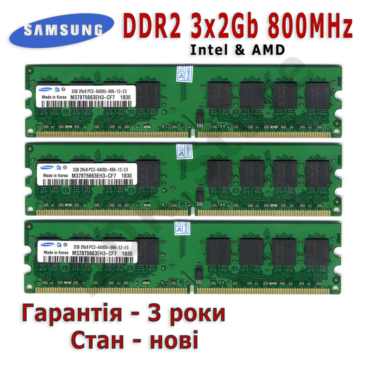 

Оперативная память Samsung DDR2 6Gb(3X2Gb) PC2-6400 800MHz. Intel&AMD (Новая)